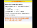 コラッツ予想について考えてみたよ。キーポイントは対関数！！