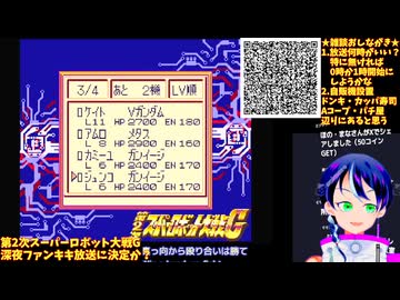 第2次スパロボG#2-6：早乙女ミチル仲間＆カテジナさん悪落ち回避ルートへ�ヒロイン使う縛り�第2次スーパーロボット大戦G