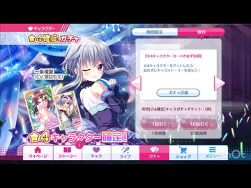 Re:ステージ！プリズムステップのガチャを引く7