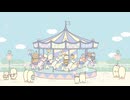 げっかん！なんものアニメ　第13話　みんなでメリーゴーランド