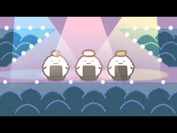 げっかん！なんものアニメ　第12話　のりおにぎりのうた～具～