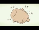 げっかん！なんものアニメ　第11話　大さんせいうおのなやみ