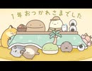 げっかん！なんものアニメ　第9話　だめぎつねのだめ屋