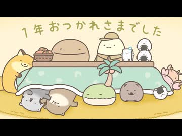 げっかん！なんものアニメ　第9話　だめぎつねのだめ屋
