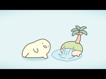 げっかん！なんものアニメ　第5話　南の島がやってきた