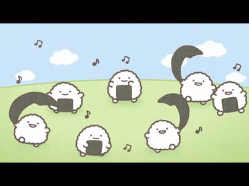げっかん！なんものアニメ　第3話　のりおにぎりのうた