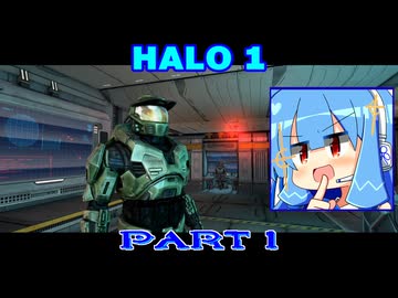 【HALO】今更HALO1をレジェンド攻略 Part1【VOICEROID実況】