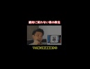 絶対に笑わない男vsAIが作った「問題がゴミすぎるクイズ番組