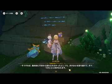 原神プレイ動画season5　その473