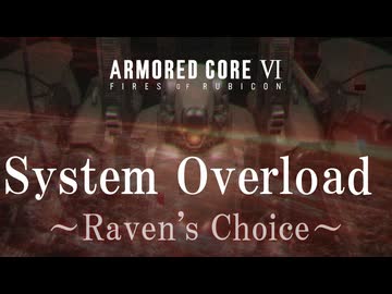【AC6 】System Overload ~Raven's Choice~ Ver. 621 / 【Suno】
