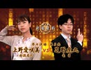 第4期 新竜星戦 準々決勝 第3局 上野愛咲美女流名人 vs 芝野虎丸竜星