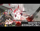 【星の翼】ゆっくり星の翼珍道中#13　2000コストで勝率18位のダンゴムシ【ゆっくり実況+東北きりたん実況プレイ】