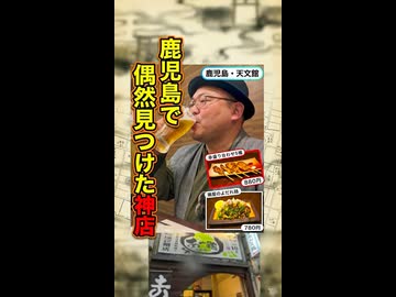 【飯テロ注意】美味い鶏料理とお酒の無限ループ。鹿児島・天文館で見つけた個室居酒屋が最高すぎた