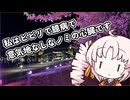ついなちゃんと富山に行った時の話②【XSR700】