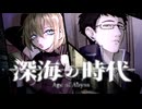 【総集編】非処女童貞と闇医者で海底遺跡の街へ行くクトゥルフ神話TRPG【前編】