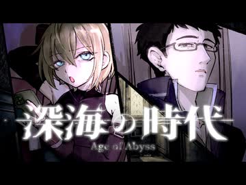 【総集編】非処女童貞と闇医者で海底遺跡の街へ行くクトゥルフ神話TRPG【前編】
