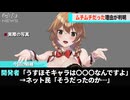 バニーガーデンにうすほそがいない理由、公式から明かされ話題になる…
