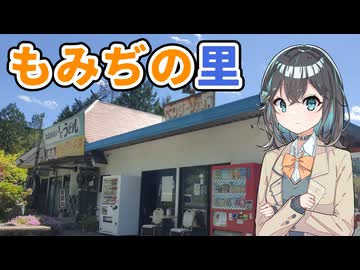 【VOICEPEAK車載】兵庫を起点にどこ行こう？ #1 手打ちうどんが楽しめるレトロ自販機