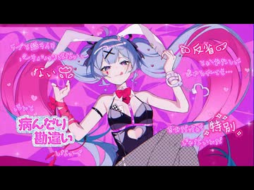 ラビットホール（DECO27）／蜜城結々【1年半前に歌ってみた】〔誰でもいいわけないじゃんね〕