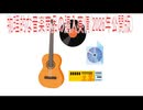 【動画News】物理的な音楽商品の購入実情(2026年公開版)(2026/05/26)
