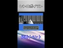 【レトロゲームサーガ039『時の継承者 ファンタシースターⅢ』】