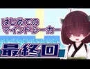 東北きりたん、ついに超能力者に⋯？【中国うさぎもいるよ】
