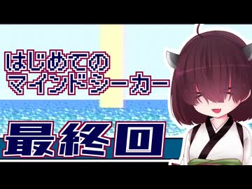 東北きりたん、ついに超能力者に⋯？【中国うさぎもいるよ】