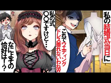 【第三話】オカマの弟子が義母に罵倒された...数日後、オカマがヤクザを連れて来て...w【スカッと】