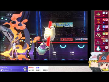 【ポケモンチャンピオンズ】ちゅー（鼠）ポケ＋寅！〇！☆！パでランダム対戦・6【ゆっくり実況】