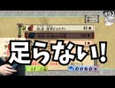 #92 【実況】牙が足らない!キバ集めが楽しい！ 【大神 絶景版・のりたま】 #大神