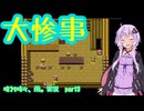 【晴れ時々、雨。実況part3】メイドの嗜み