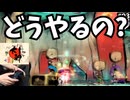 #93 【実況】どうやるの？竜宮城の柱の謎｡アイテムが取れない 【大神 絶景版・のりたま】 #大神