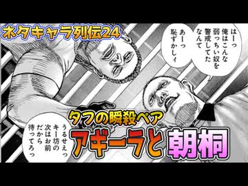 ネタキャラ列伝#24：タフ語録ペア、朝桐とアギーラを徹底紹介【TOUGH漫画感想/VOICEROID解説/アリアル＆ずんだもん】