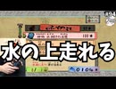 #94 【実況】水の上を走れる!気持ちいい～！！ 【大神 絶景版・のりたま】 #大神