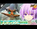 結月ゆかりの今更始めるP2G！ Part6