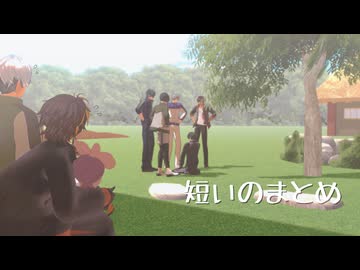 【MMD刀剣乱舞】ショート動画まとめ