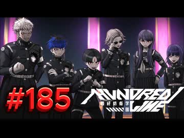 【初見実況】-叫- HUNDRED LINE -最終防衛学園-【Part185】