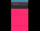 助演男優賞/Creepy Nuts　coverd by りゃんぺーこー