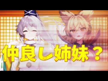 東方滅覇録　第一章一話