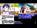 アニメ同時視聴最速考察�ギャバンインフィニティ9話