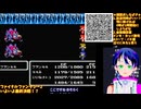 FF2初見19-1：感動の最終回？パンデモニウムに殴り込みじゃー！【ファイナルファンタジー2