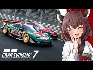 【GT7】きりたんのグランツーリスモ7  グランツーリスモ500編【VOICEROID実況】