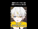 ほぼミリしらで見るアギト1話初見まとめ　仮面ライダーアギト1話 【リアクションまとめ】