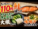 ちっちゃい110円鮭焼いて 自作ぬか漬けきゅうりと大根切って即席味噌汁でいただきます