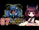 【ソニックCD】きりたんが音速で駆け抜けます #7 METALLIC MADNESS