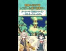 【偽ダイジェスト】【FE聖魔の光石】【7章】ギャル達が遊ぶ初めてのファイアーエムブレム【春日部つむぎ】【宮舞モカ】