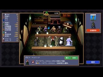 【Vampire Crawlers】キ  ャ  ラ  差 part14【ゆっくり実況プレイ】