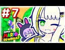 【スーパーマリオ3Dワールド】かわいい詞音は救われる！【A.I.VOICE2・A.I.VOICE実況プレイ】