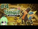 【ゲーム実況】私に解けない謎はない【レイトン教授と最後の時間旅行】#6(2)