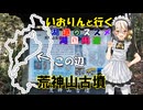 湖道のススメ～荒神山古墳～湖国周遊048